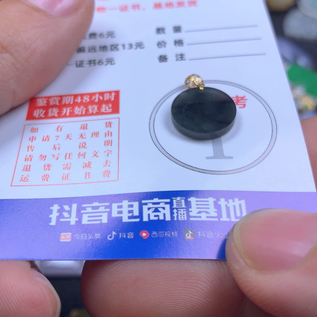 【闪购商品】翡翠颈饰18K金镶嵌翡翠