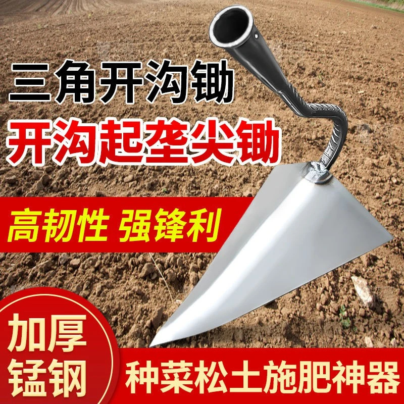 起垄锄头拉犁开沟三角锄翻地尖嘴松土尖头种菜锄苗农具沟锄施肥铲