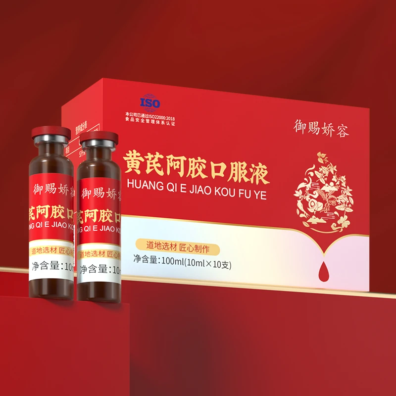 黄芪阿胶口服液植物饮料营养滋补之选【L】c