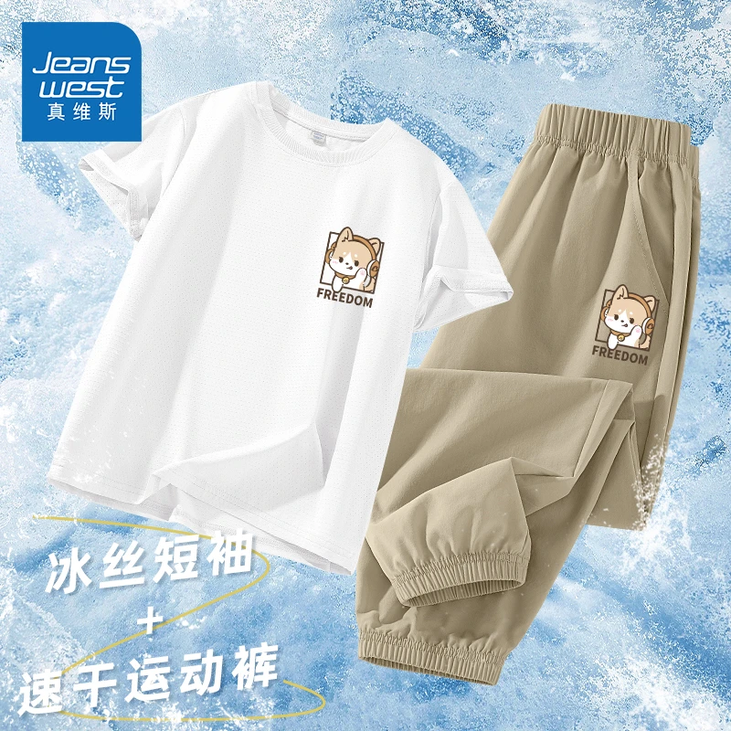 真维斯童装男童夏装套装儿童夏季冰丝运动短袖6-12岁男孩两件套潮