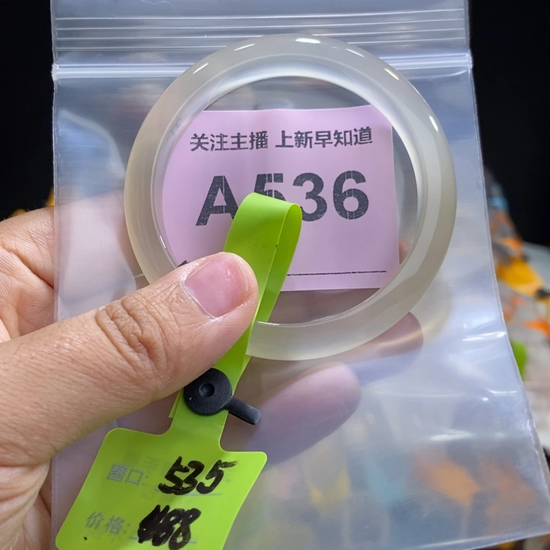 玛瑙/玉髓手镯未镶嵌?