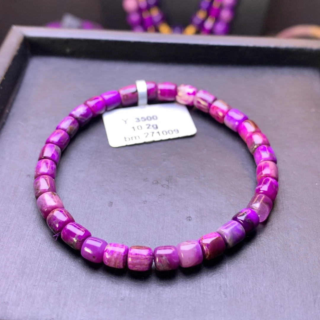 苏纪石（舒俱来）未镶嵌手串