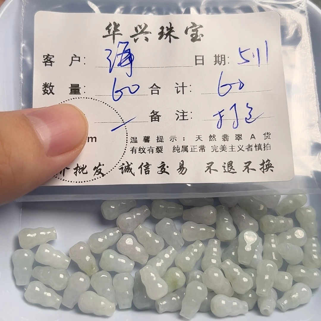 翡翠未镶嵌颈饰海**宝