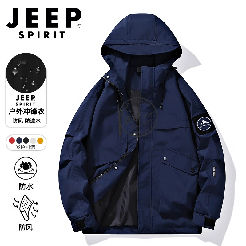 JEEPSPIRIT吉普冲锋衣男2025春秋新款户外防风防水时尚百搭夹克男