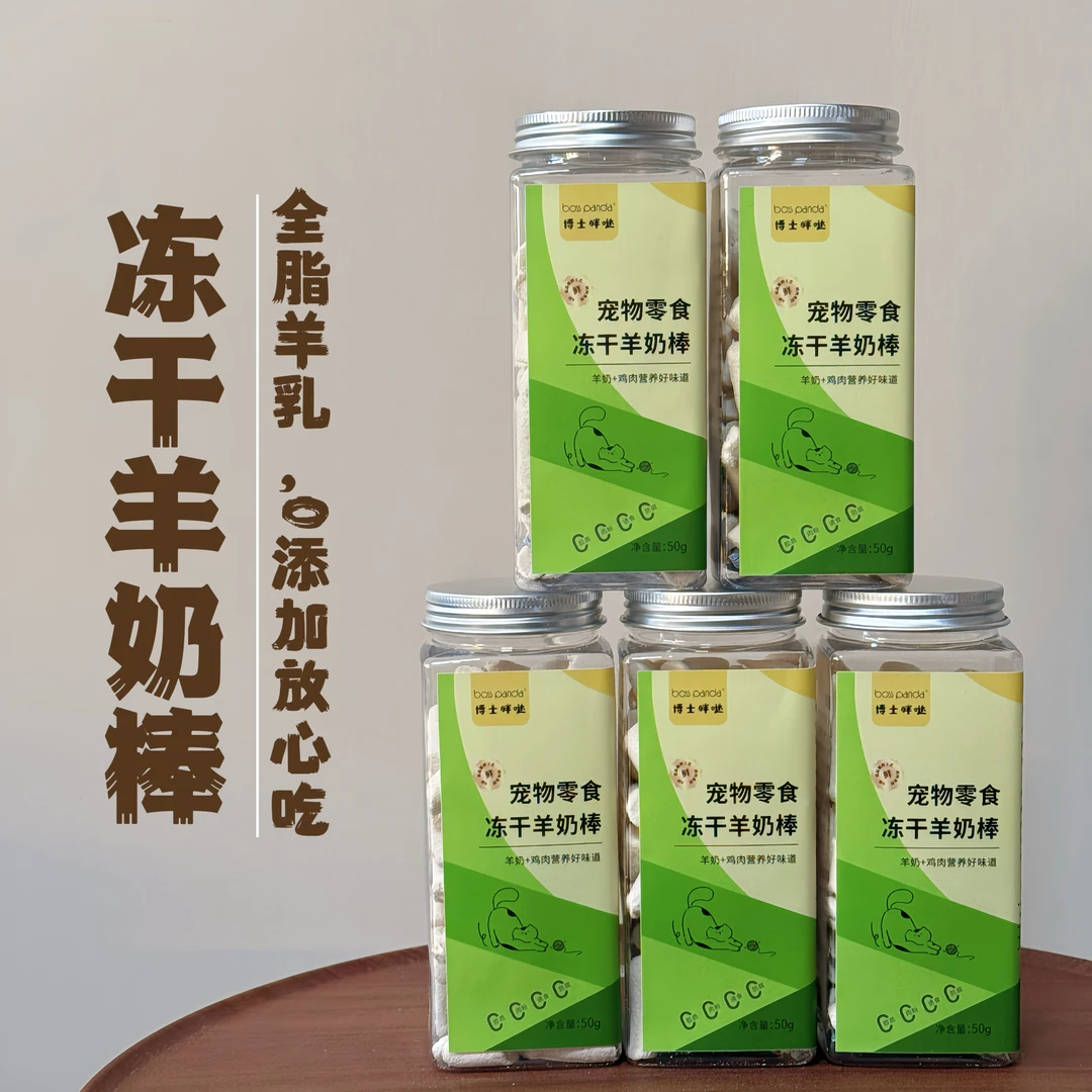 买2送1博士胖哒冻干羊奶棒营养零食磨牙洁齿成幼猫饼干零食