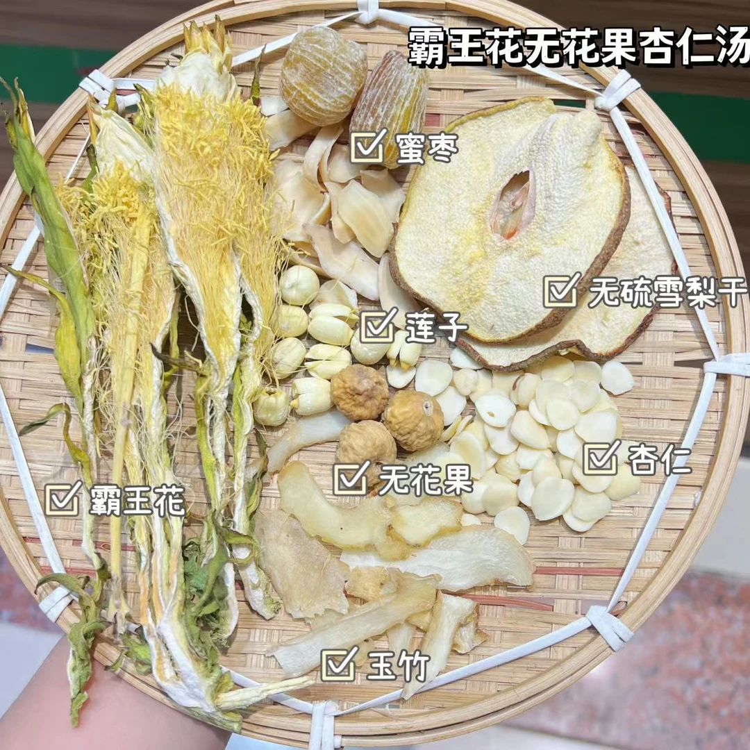 【炮姐精选】霸王花无花果杏仁汤包