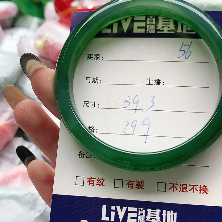 【闪购商品】手镯玛瑙/玉髓未镶嵌56