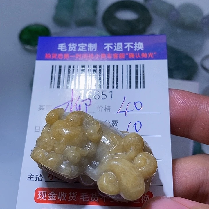 定制翡翠未镶嵌柳****浴