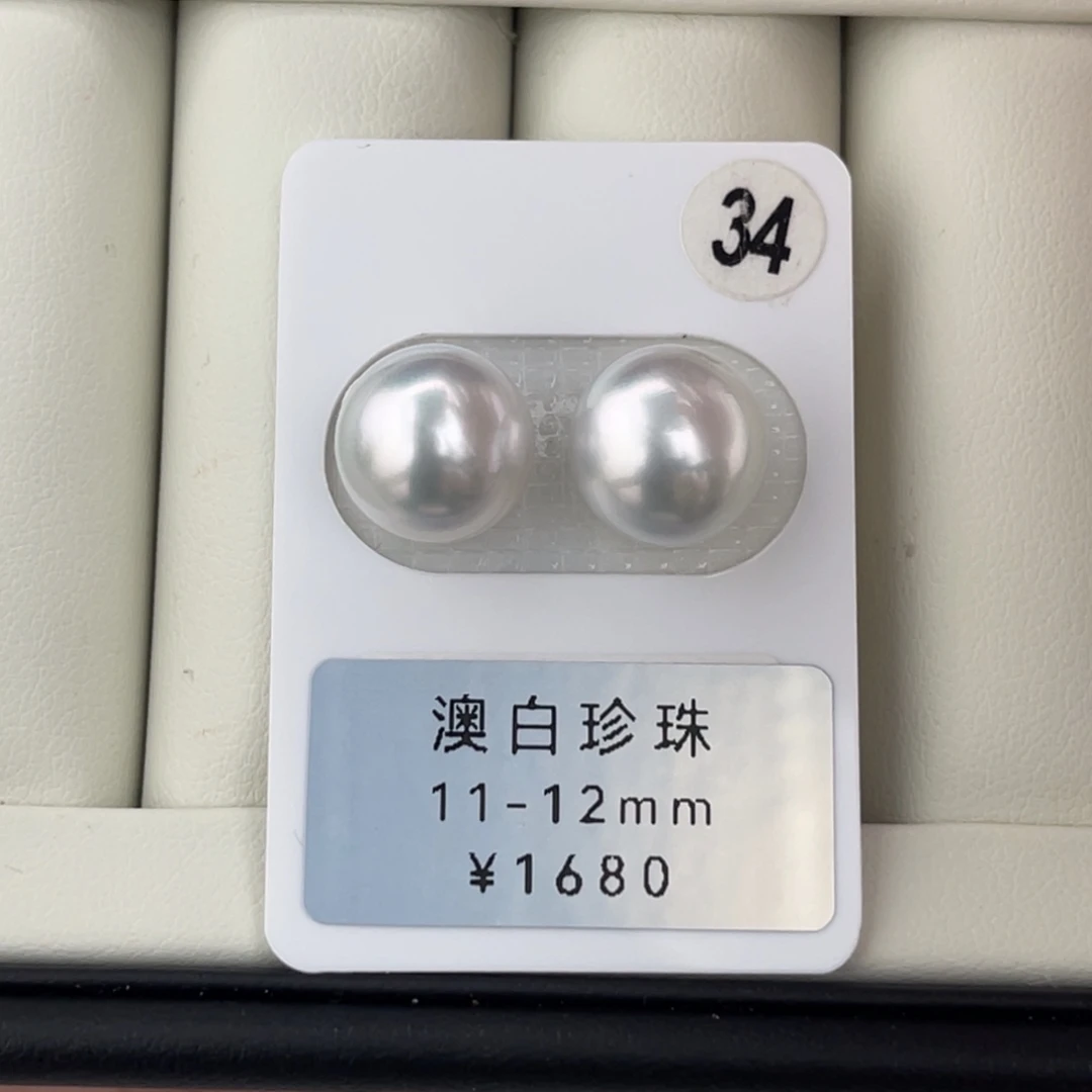 未镶嵌裸珠海水珍珠澳白正圆对珠