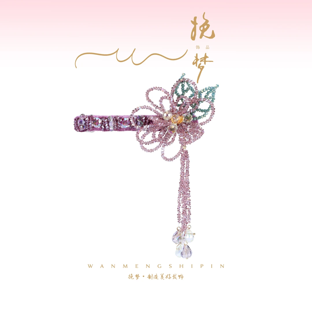 【海棠】精品水晶精致紫色丝绒重工编织满钻花流苏十公分弹夹WM-905