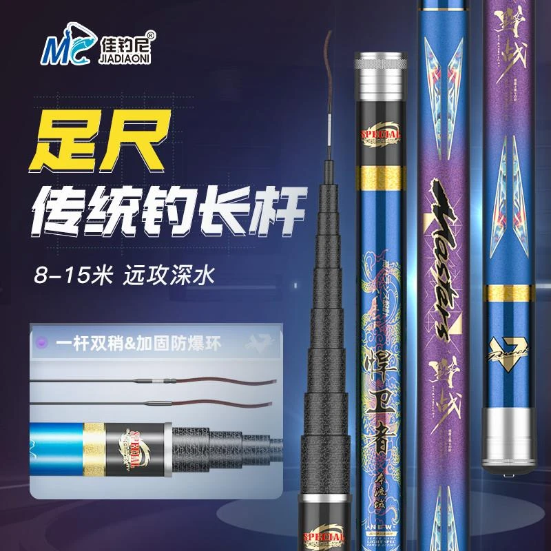 炮杆传统钓长杆13米鱼竿钓长竿12米长杆超轻超硬打窝竿11米