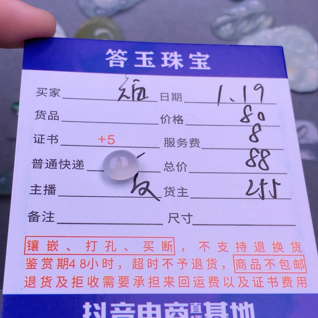 翡翠挂件未镶嵌?****?翡翠