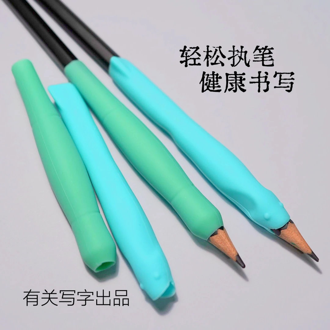 舒适握持.快速纠姿势.防折指防抱笔铅笔套4支