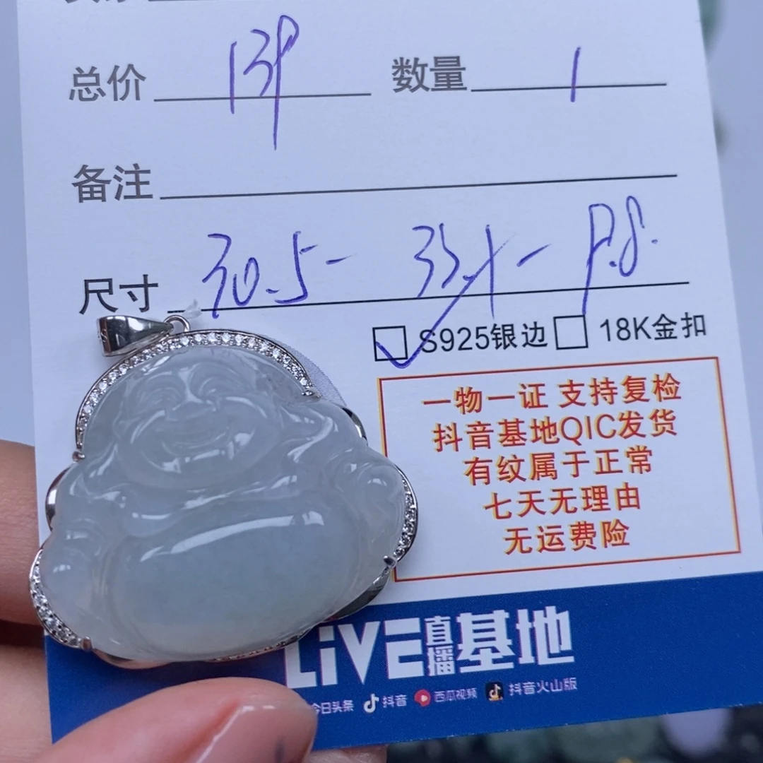 翡翠未镶嵌颈饰天然翡翠