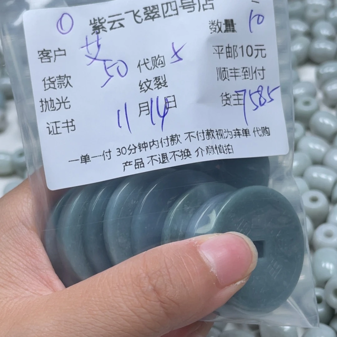 艾***儿翡翠未镶嵌颈饰翡翠