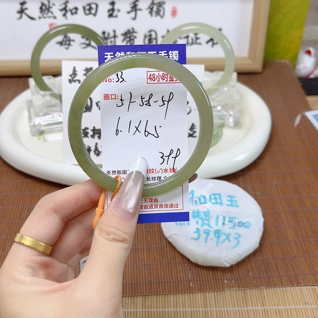 和田玉未镶嵌手镯53