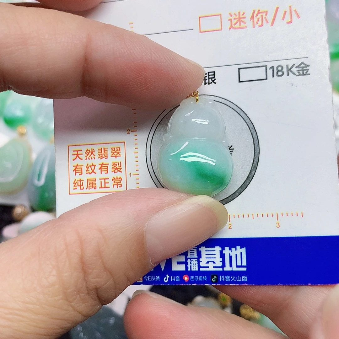 翡翠18K金镶嵌颈饰葫芦