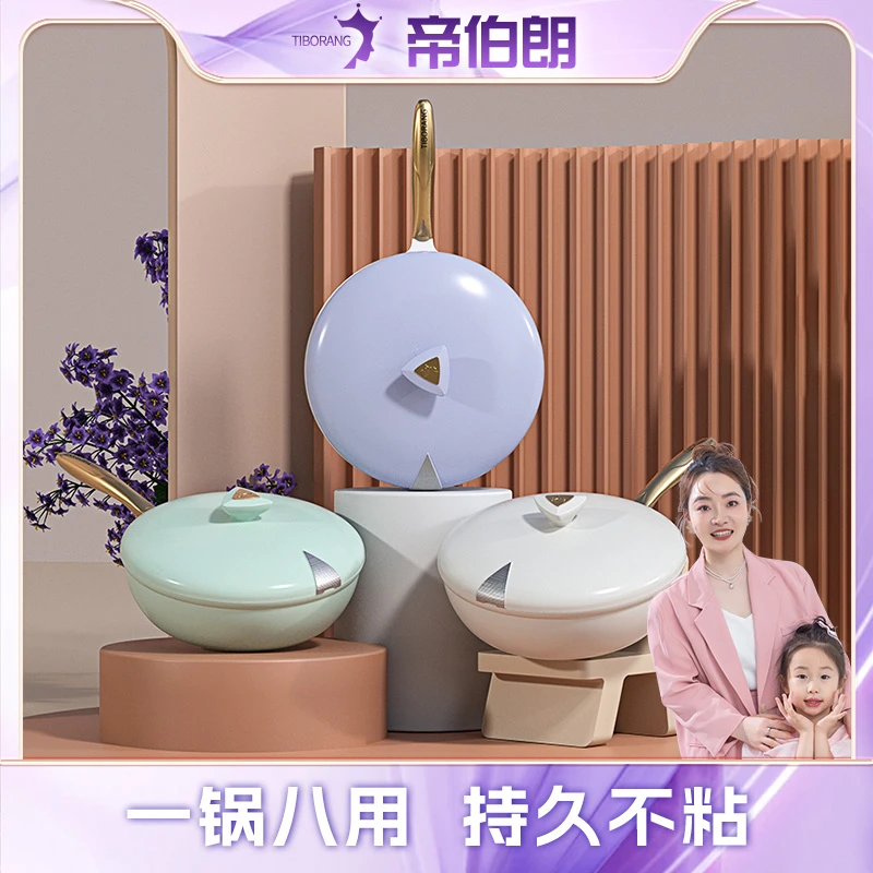 【环环专属】帝伯朗 厨房0氟浮光氧吧锅32CM 全灶具通用