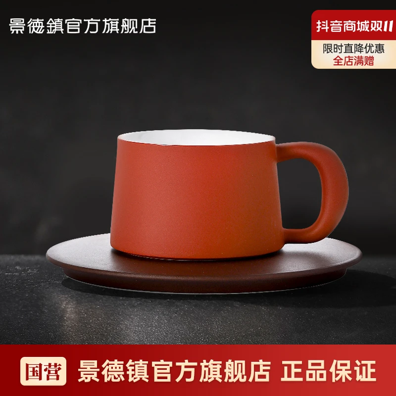 景德镇旗舰店陶瓷美式咖啡杯碟高颜值实用高级生日礼物送礼溪川红
