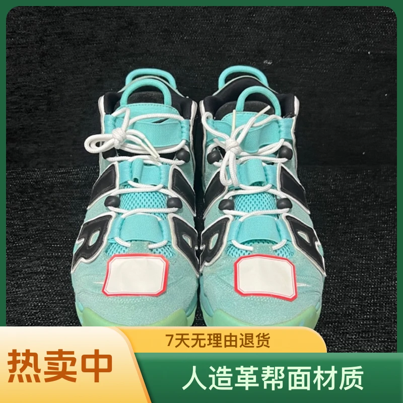 42.5码 皮蓬大R 蒂芙尼 休闲鞋