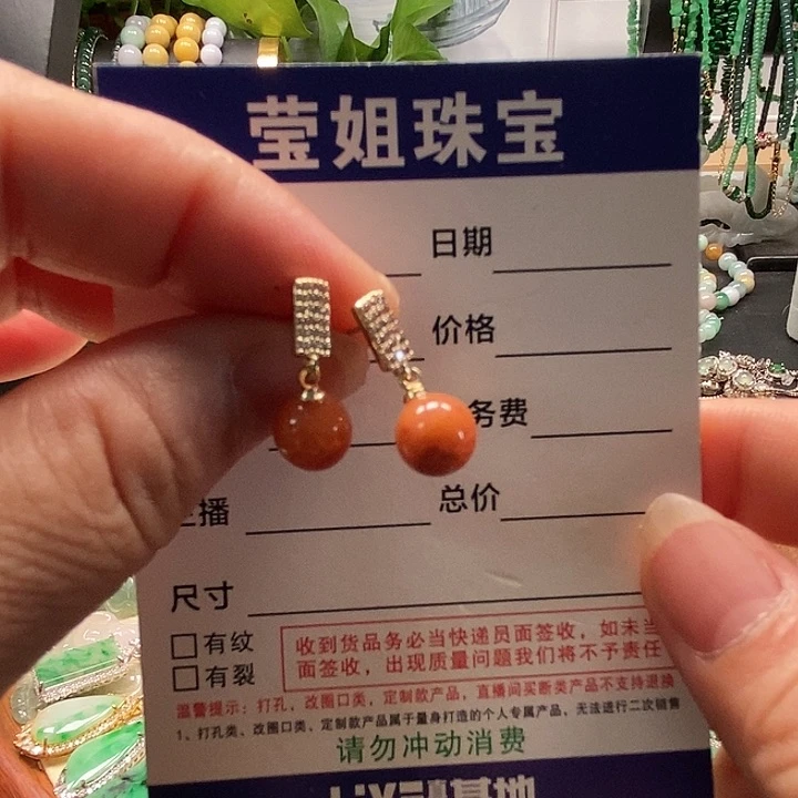 翡翠合金耳饰Q****g红翡珠耳钉