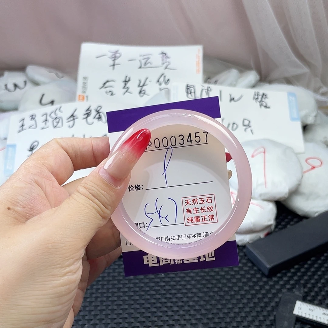 手镯玛瑙/玉髓未镶嵌457