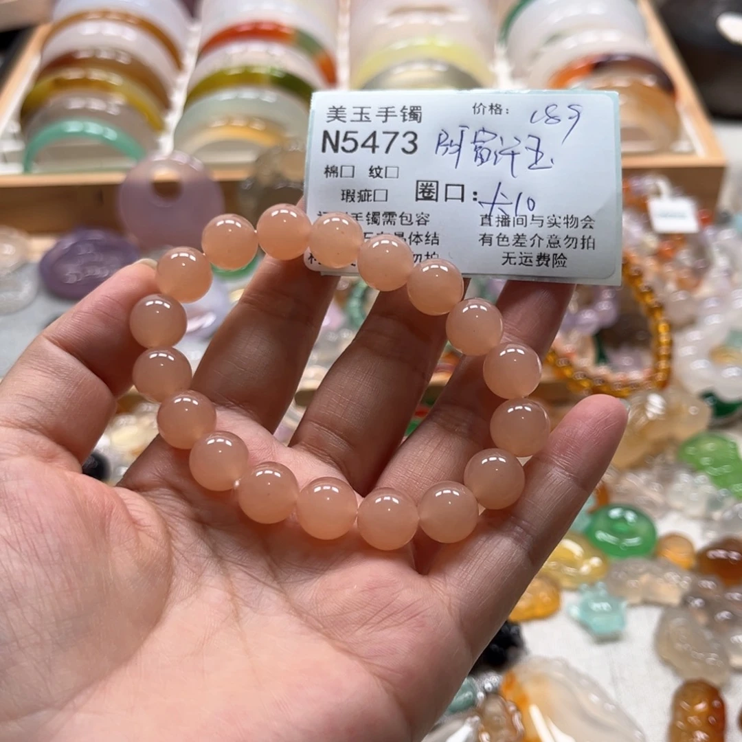 只***鱼手镯玛瑙/玉髓未镶嵌5473