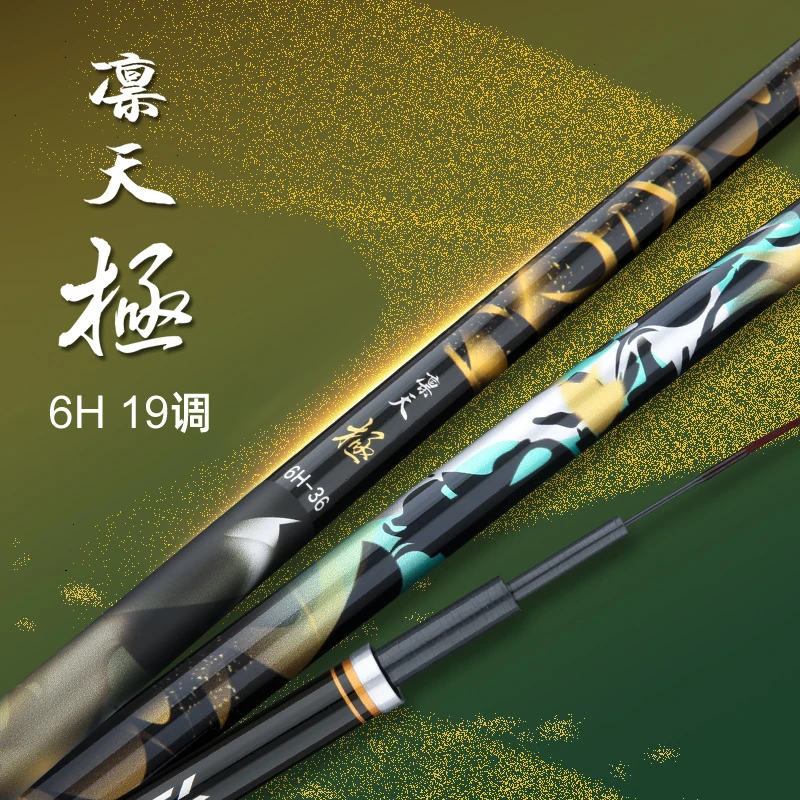 凛天极钓鱼竿6H19调3.6米碳素超轻超硬手竿台钓竿凛天系列旗舰版