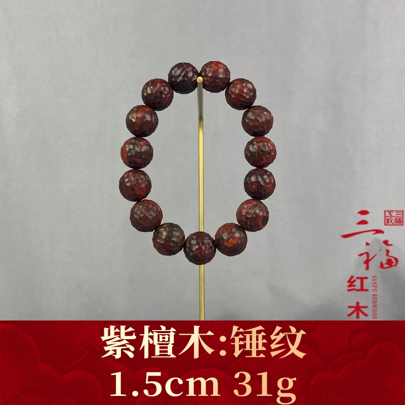 105717 锤纹 紫檀木