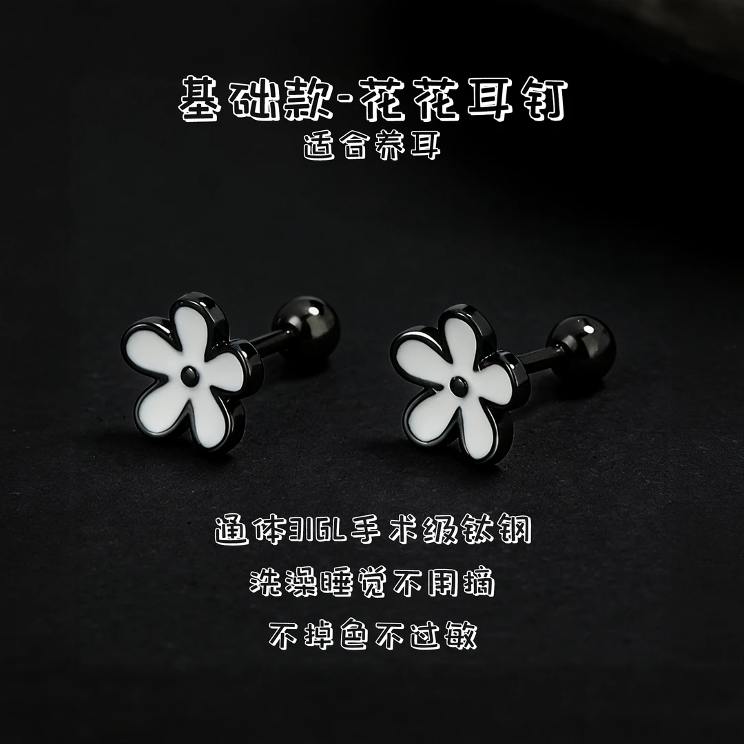 钛钢耳饰 316L手术级钛钢不掉色哥特亚文化花朵耳骨耳蜗耳钉A0274