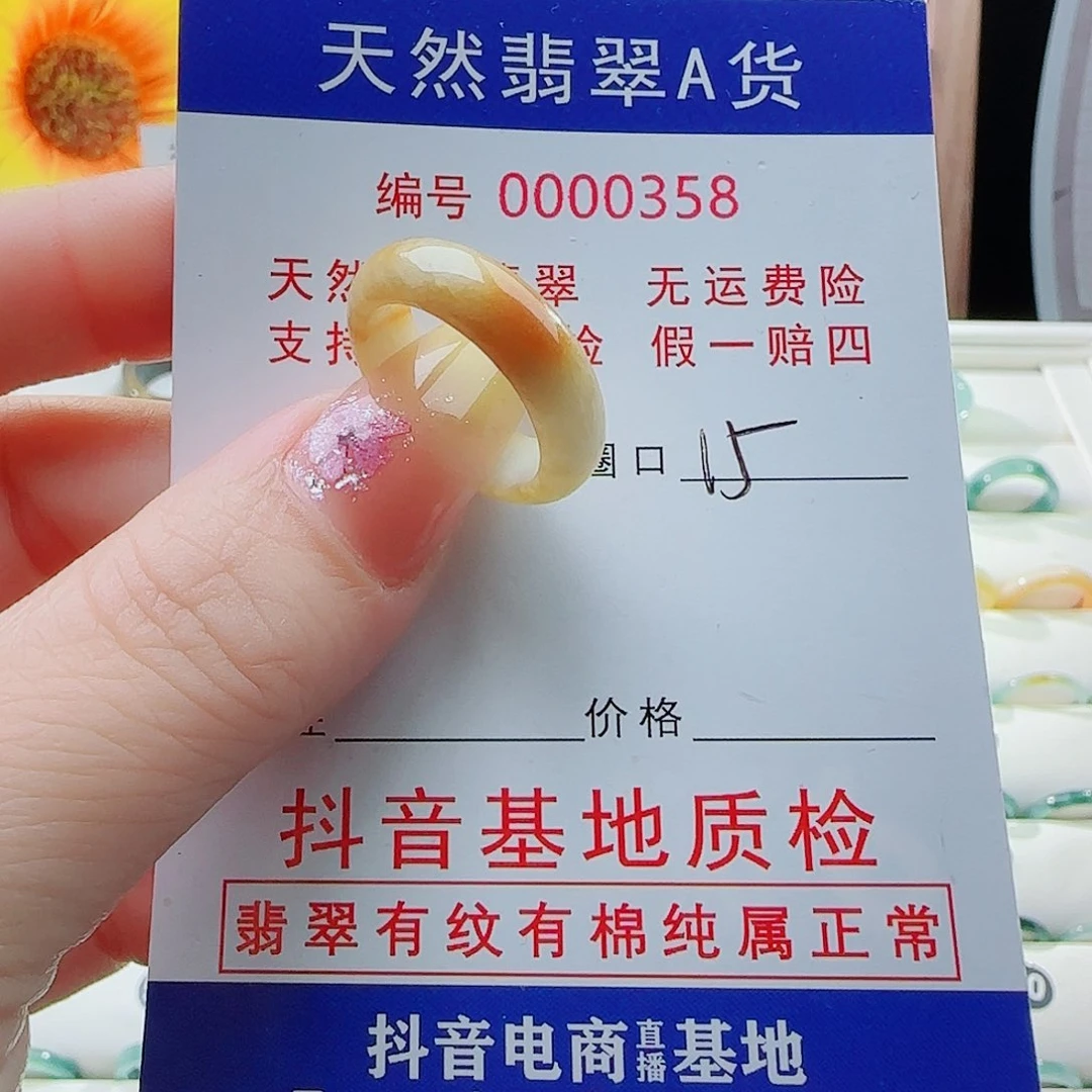 翡翠戒指未镶嵌戒指
