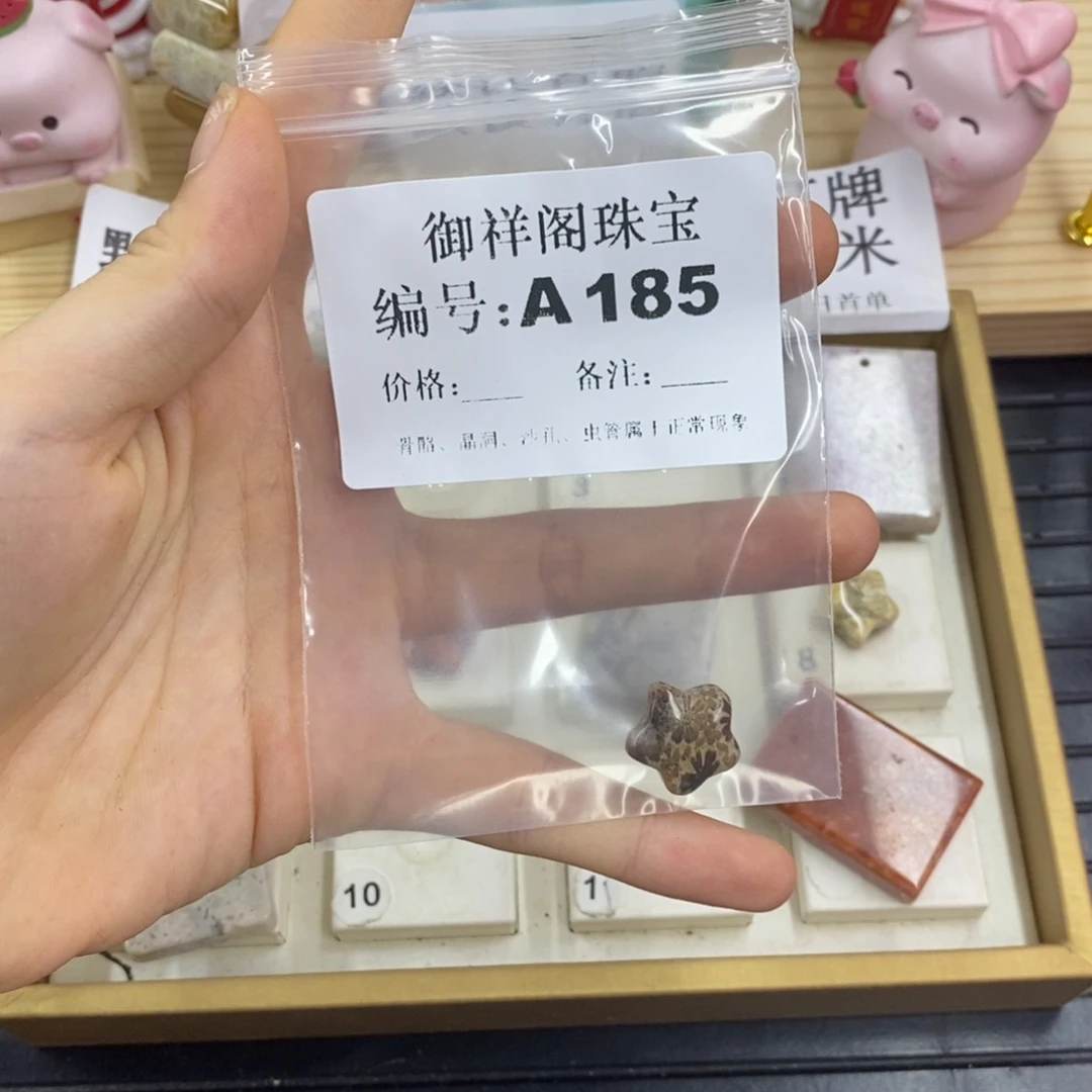 硅化珊瑚合金戒指星*