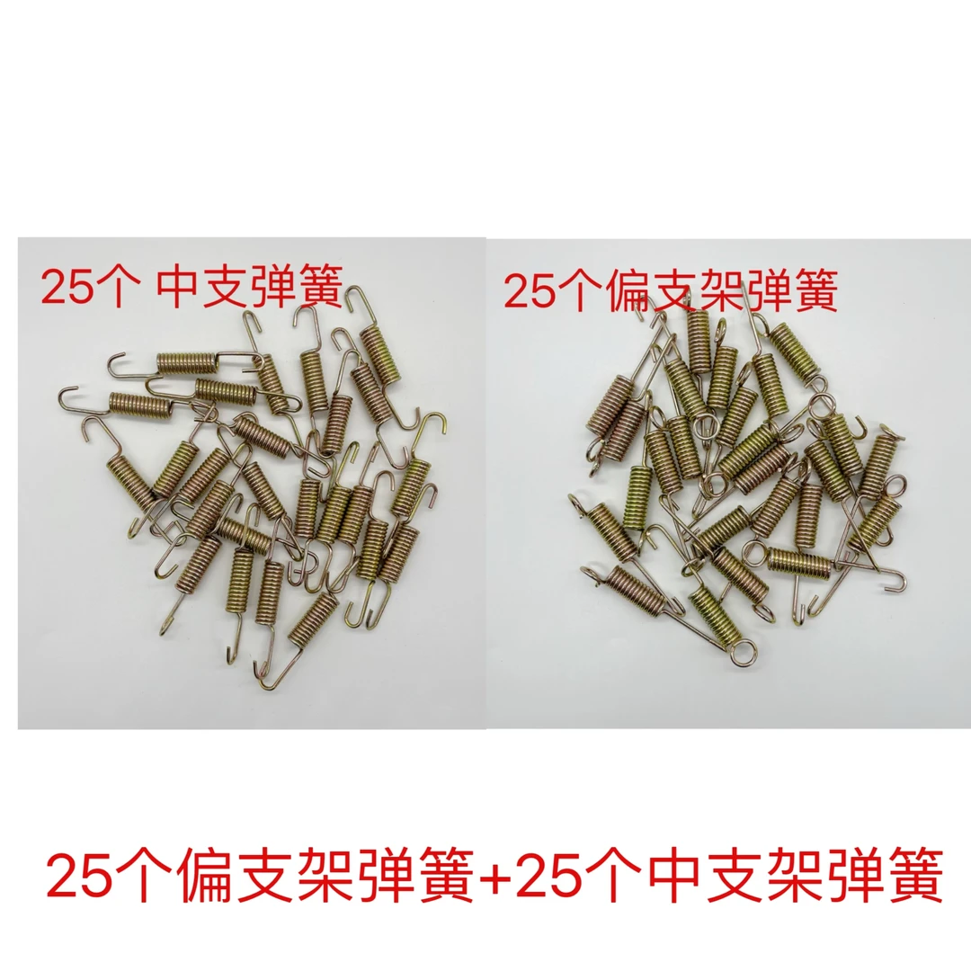 电动车大支架弹簧(25个)+偏撑弹簧(25个)中撑弹簧电瓶车偏撑弹簧