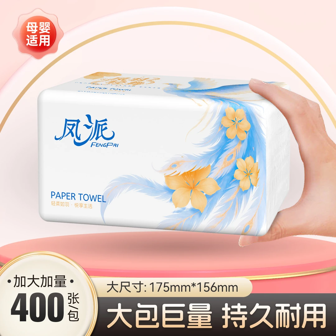 大包加厚家用抽纸6/20包实惠装家用纸巾整箱柔软亲肤抽取餐面巾纸