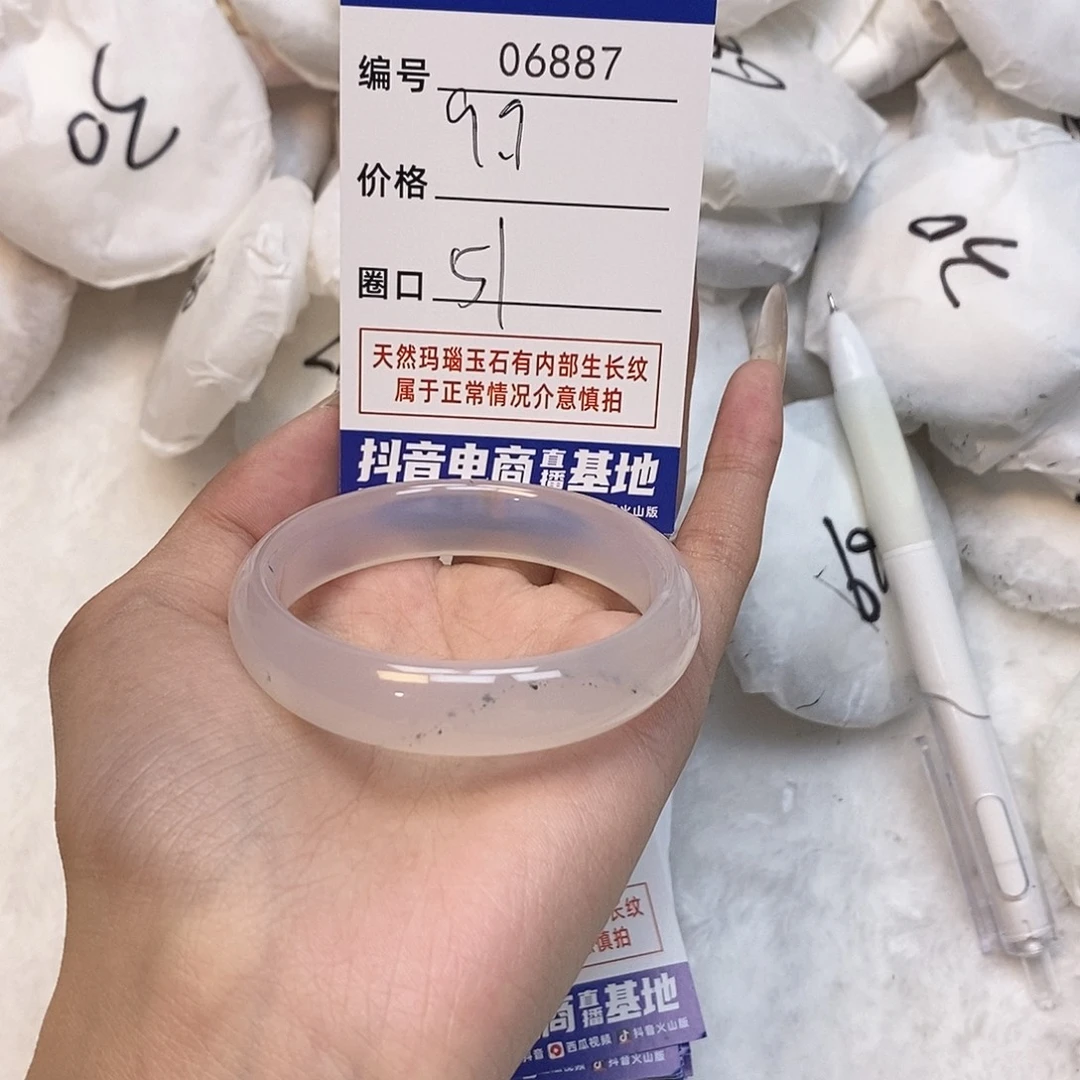 玛瑙/玉髓手镯未镶嵌887