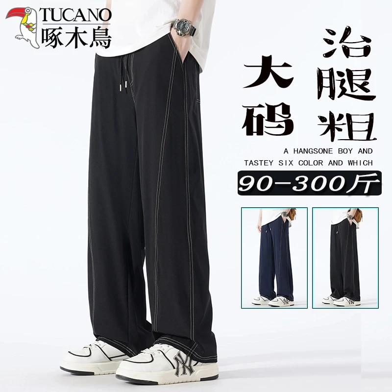 啄木鸟冰丝直筒裤男夏季薄宽松运动休闲裤加肥加大码弹力速干长裤