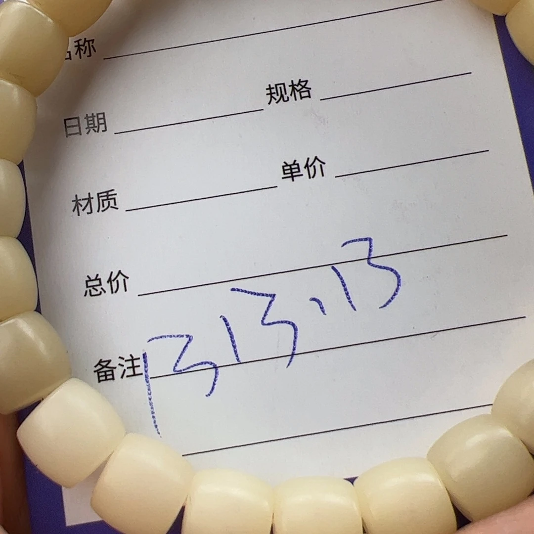 菩提根/象牙果手串直切手串