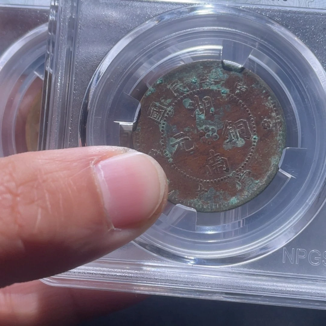 金属高***怪吞吞铜元收藏吞8878.8895