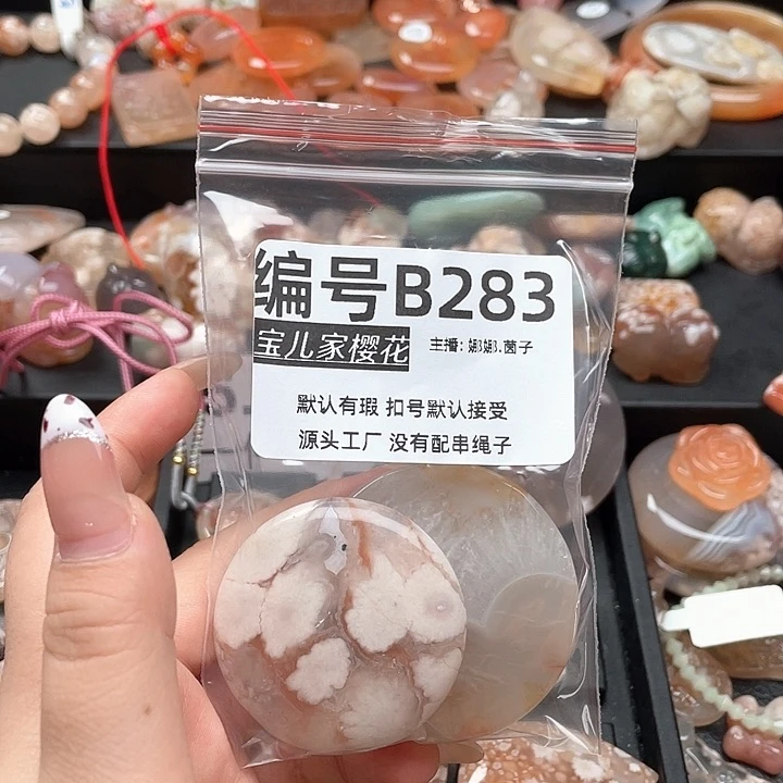 合金颈饰玛瑙/玉髓阿*名