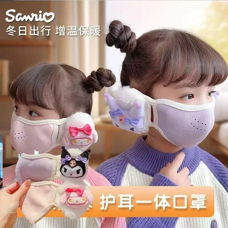 可爱充棉库洛米保暖口罩耳罩一体防寒护耳加绒厚面罩N2314