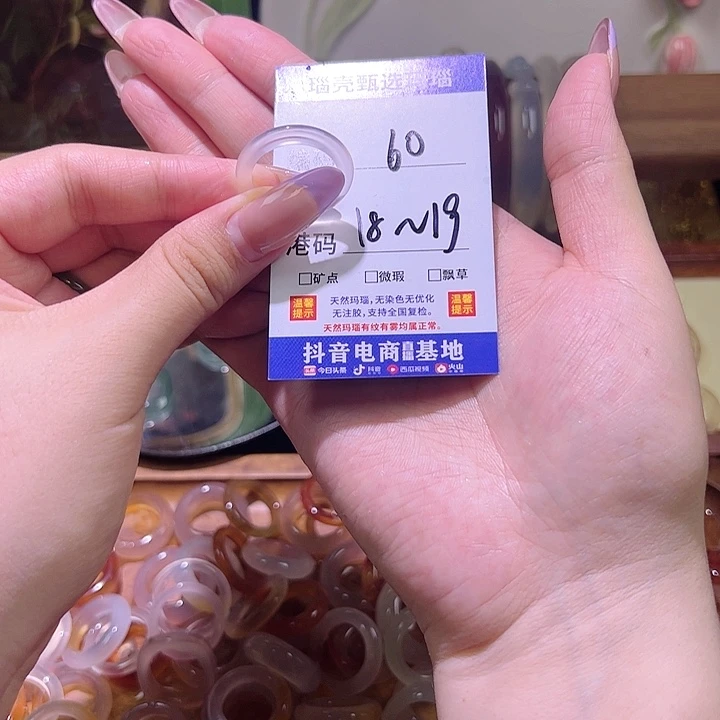 玛瑙/玉髓戒指未镶嵌