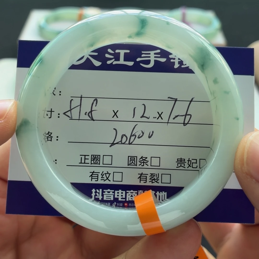 未镶嵌手镯翡翠