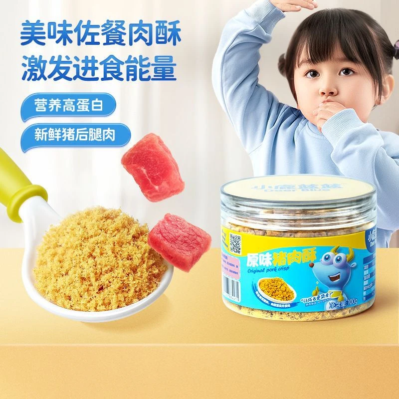 蓝蓝家猪肉酥儿童零食拌饭调味下饭菜高蛋白营养原味肉松100g