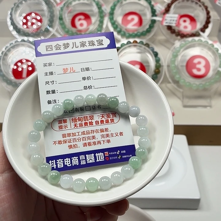 翡翠未镶嵌手链卡7.4