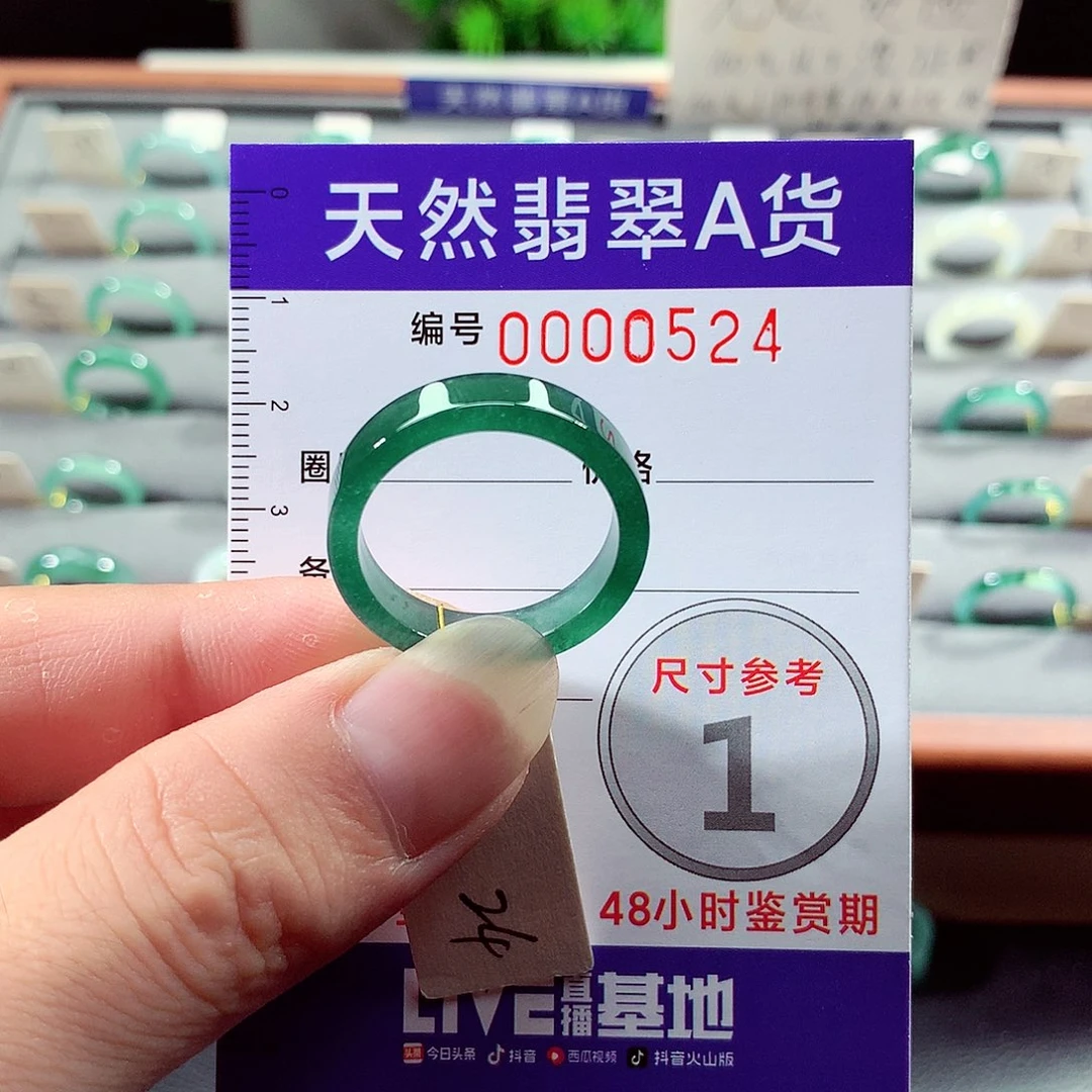 翡翠戒指未镶嵌24号