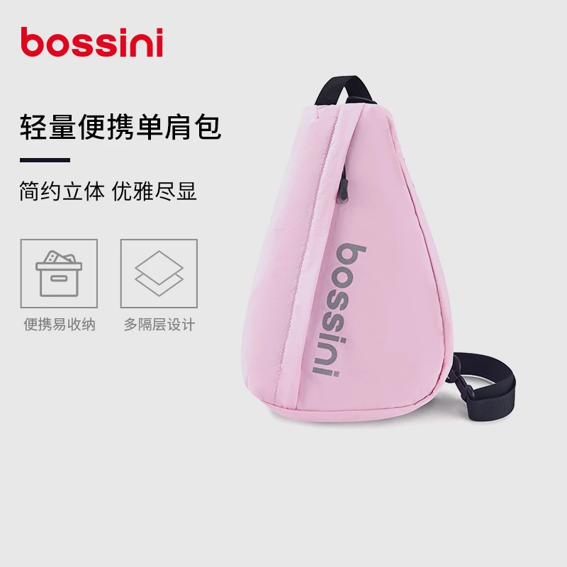 bossini/堡狮龙轻量便携单肩包水滴包