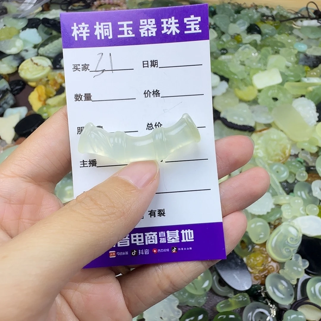 蛇纹石玉未镶嵌岫玉吊坠