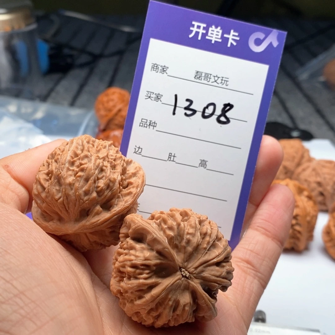 文玩核桃把件1308