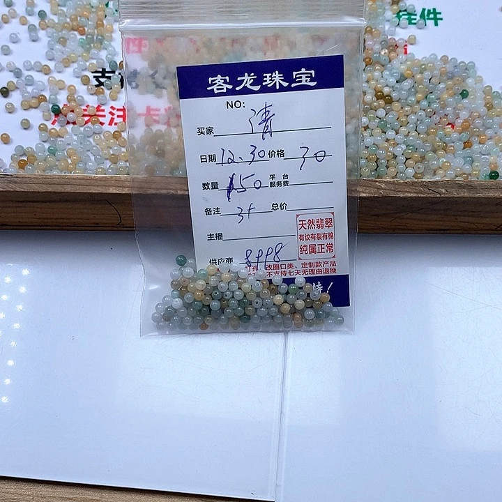 颈饰未镶嵌翡翠清****?
