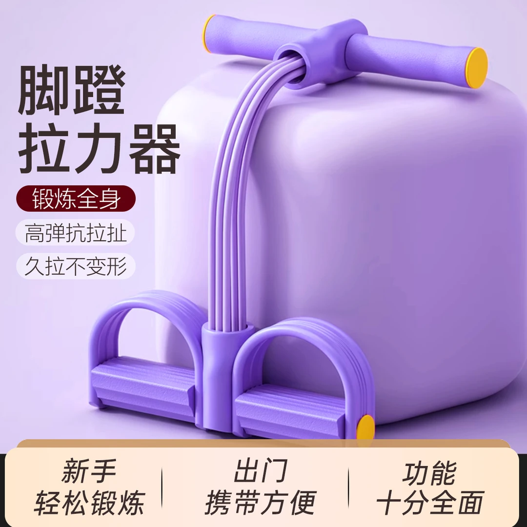 脚蹬拉力器拉筋神器仰卧起坐辅助器家用健身器材腹部背部通用款